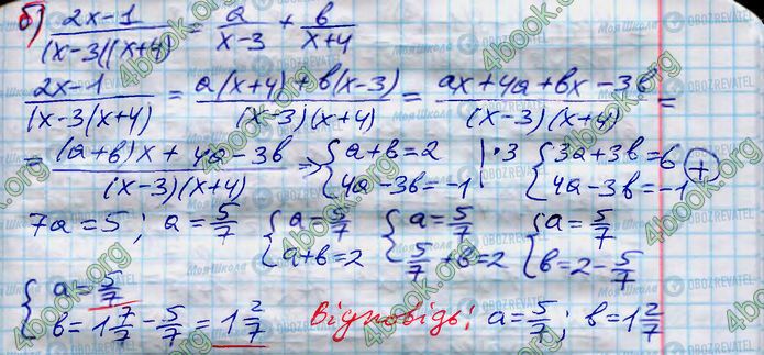 ГДЗ Алгебра 8 класс страница 116 (б)